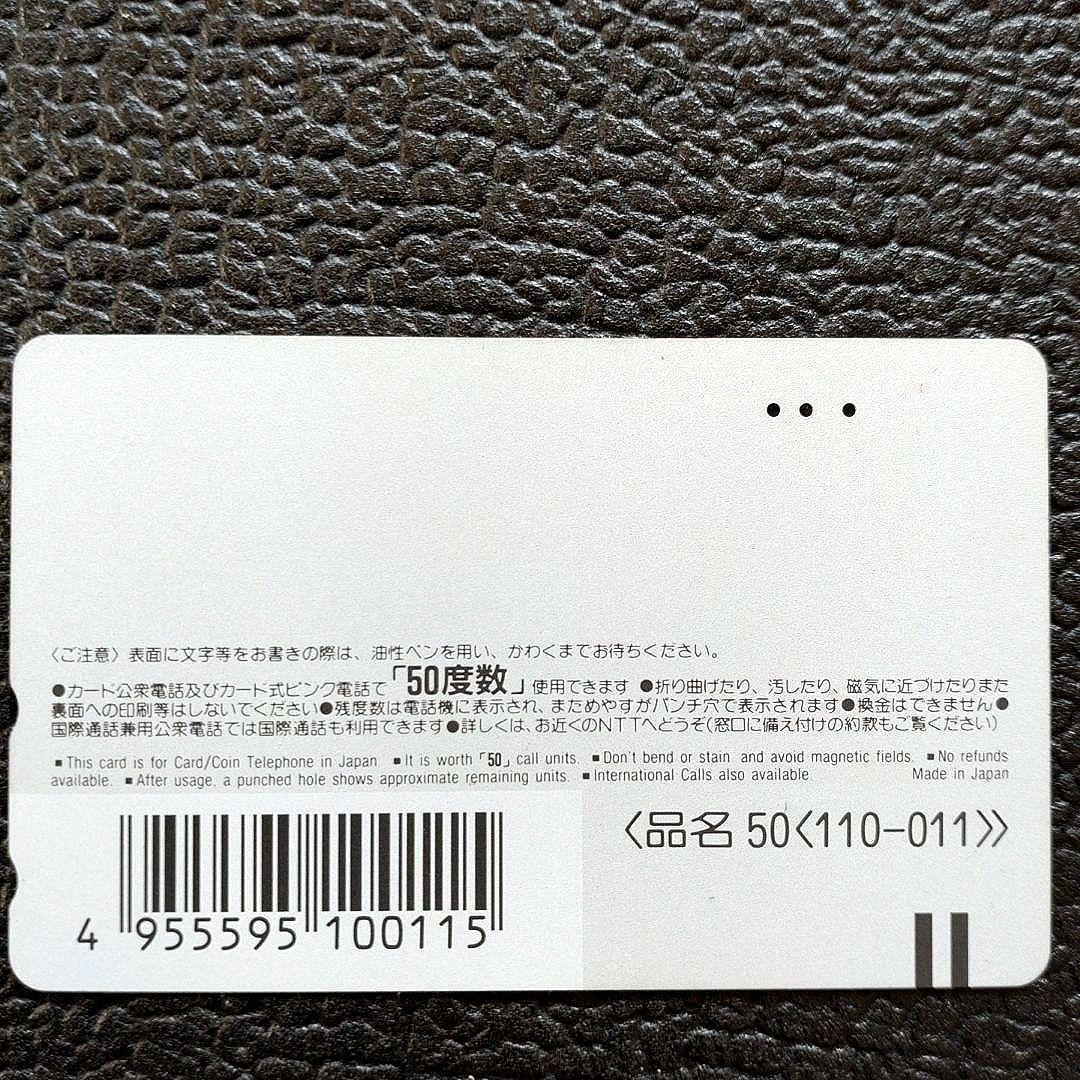 長嶋茂雄 オロナミンC 使用済 テレカ