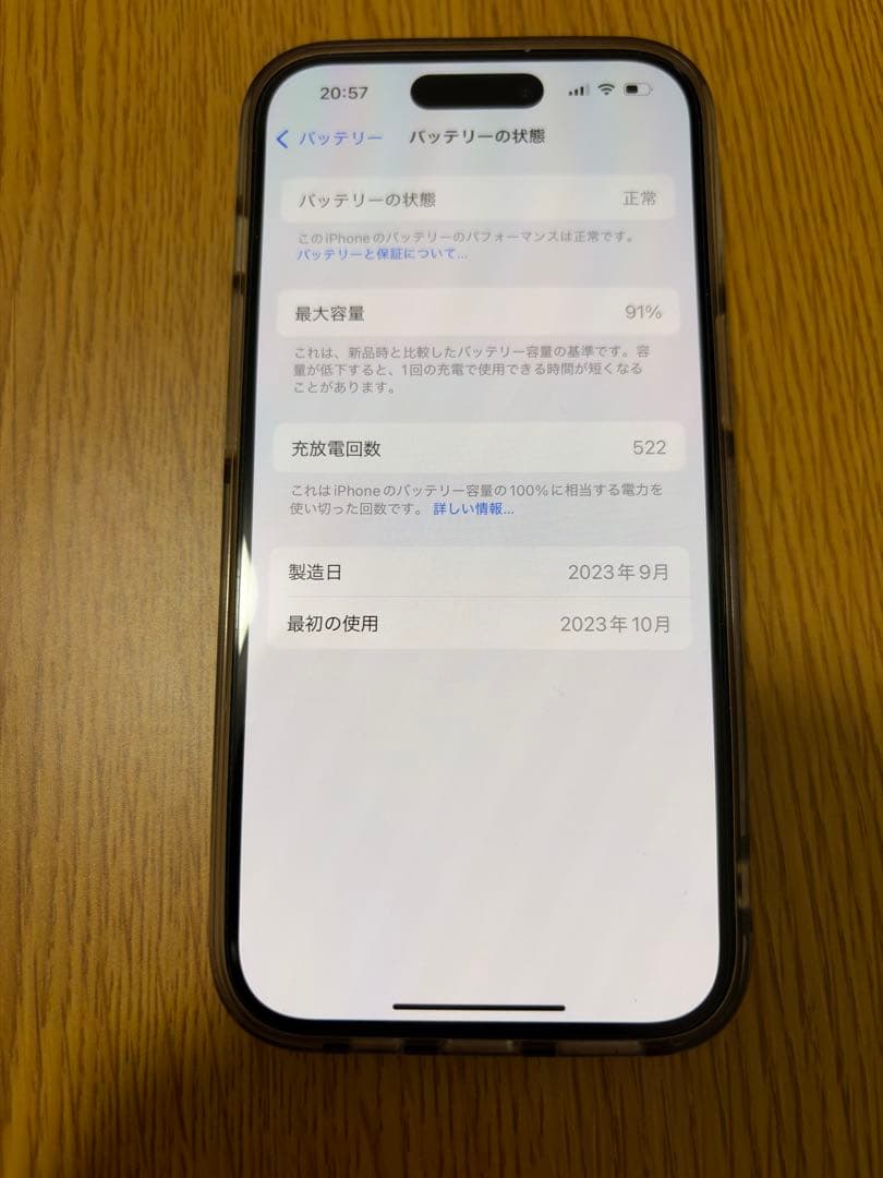 Apple iPhone 15 128GB ブルー