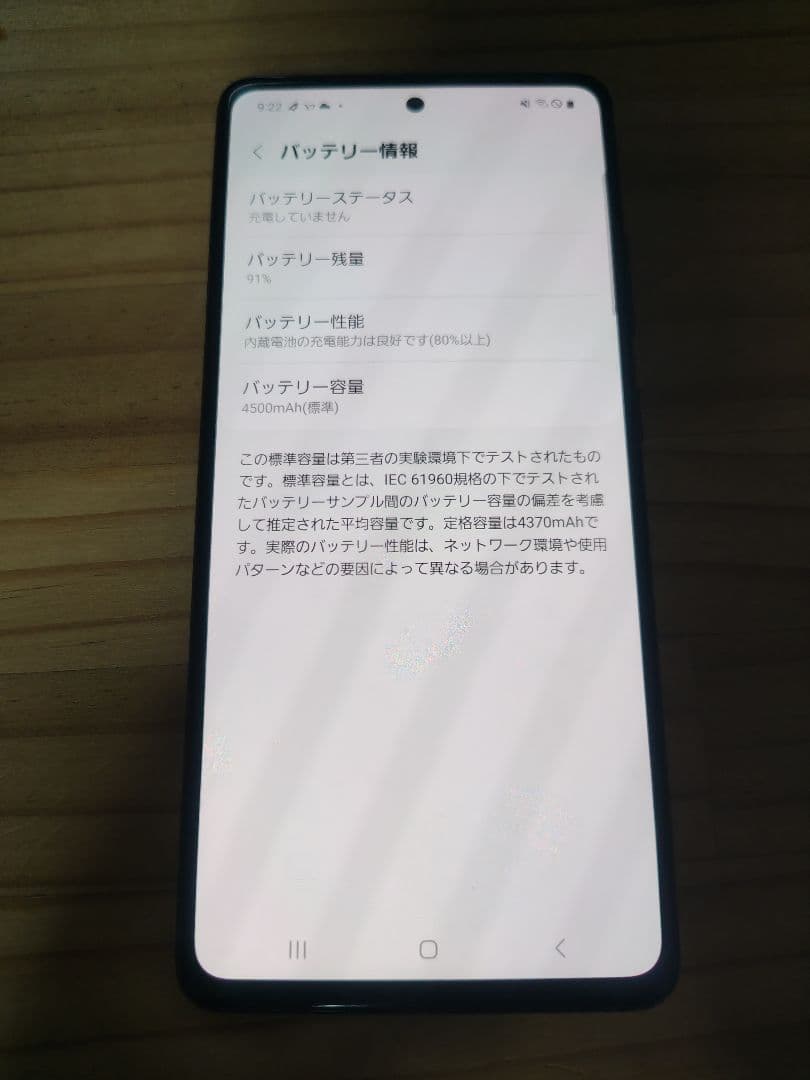 GALAXY A51 5G SGC07 本体