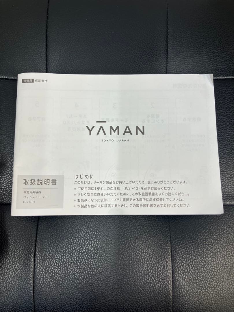 ヤーマン フェイススチーマー