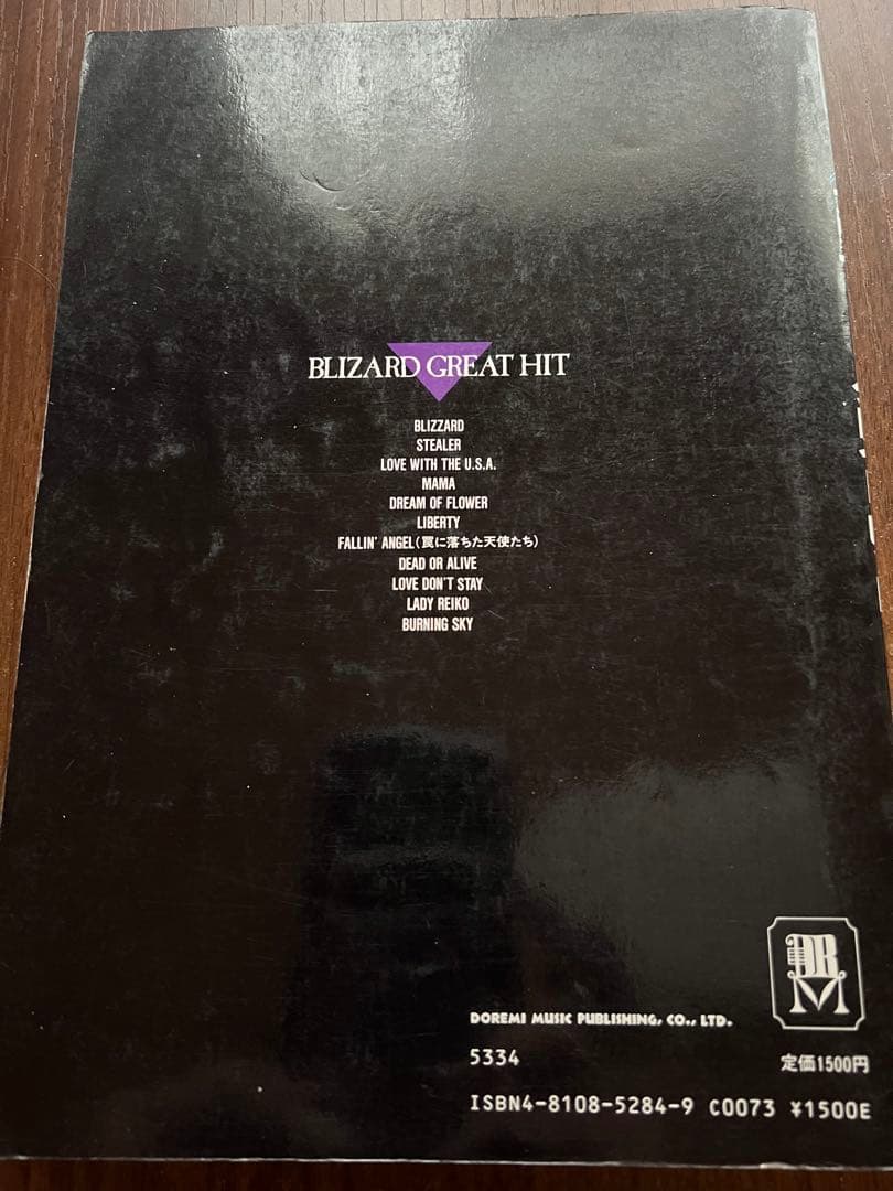 激レア！良品【ブリザード】グレイトヒット 楽譜 バンドスコア タブ譜付き