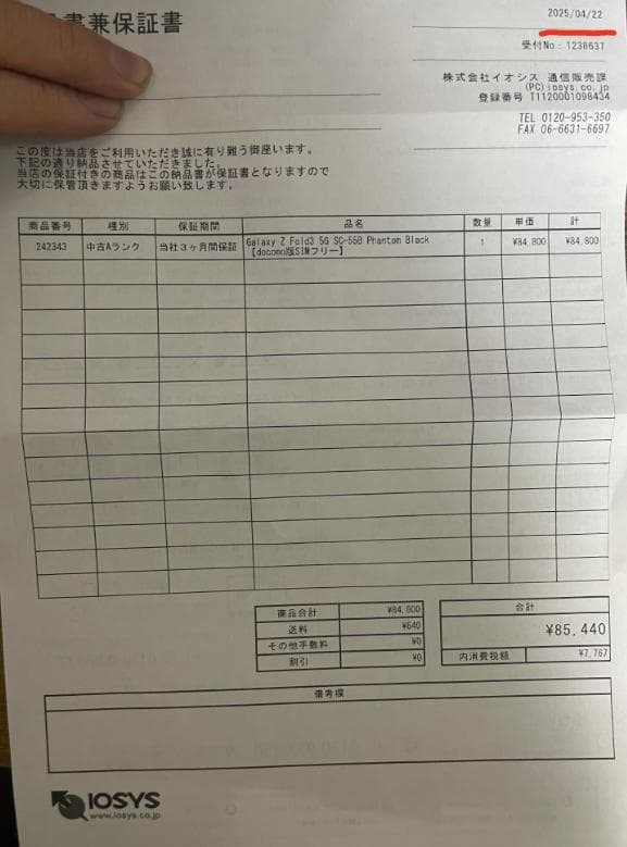 ✨【超美品・Galaxy Z Fold3｜観音開きスマホ】✨