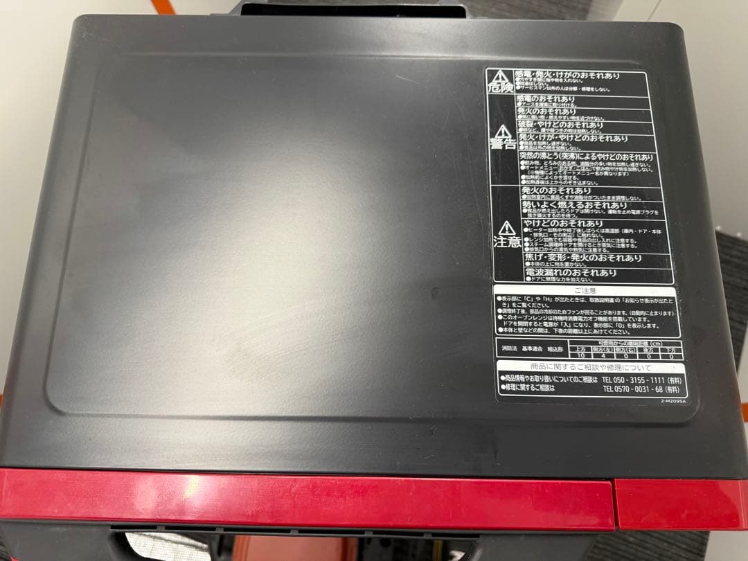 日立　 ヘルシーシェフ MRO-S7X