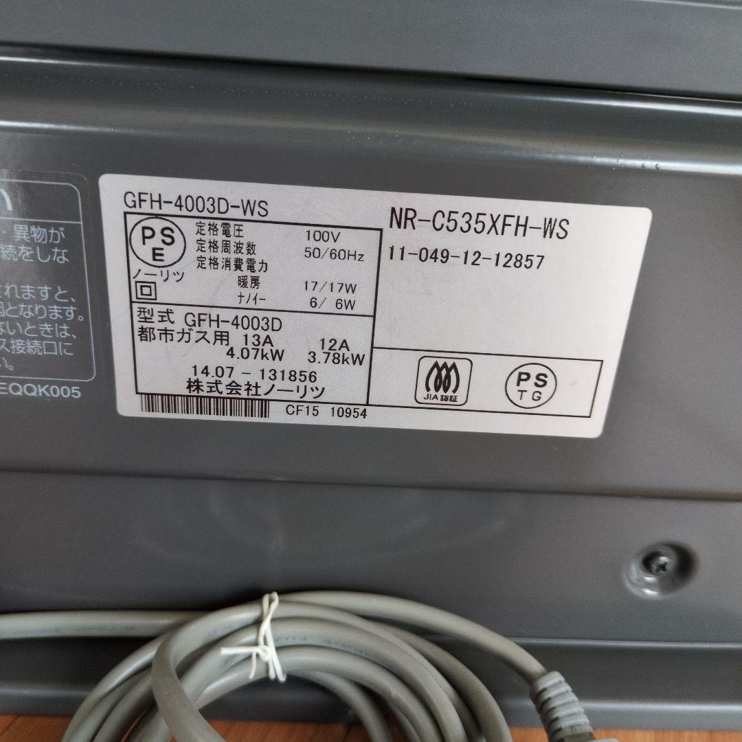 都市ガスノーリツガスファンヒーター NR-C535XFH-WS f型ガスコード