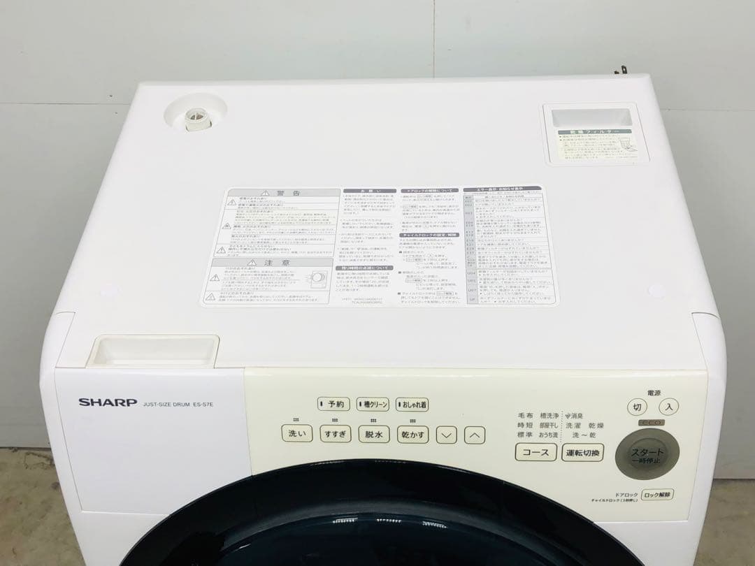 ES-S7E 3ヶ月保証 20年安心分解洗浄マンション右開きドラム式洗濯乾燥機