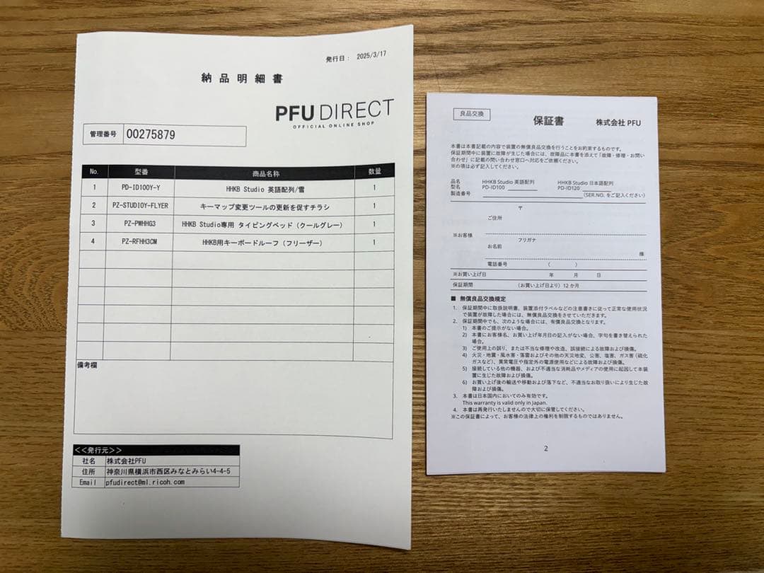 HHKB Studio US配列 雪 タイピングベッド、ルーフ付