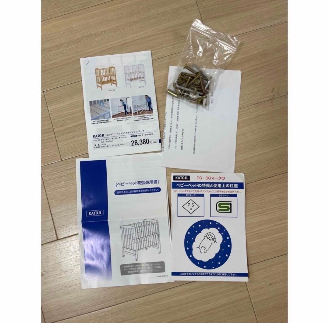 KATOJI ベビーベッド　ハイタイプ　ホワイト【神奈川県横浜市直接取引】