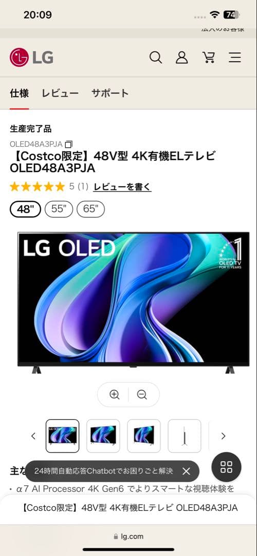 LG 48インチ4k OLED 48A3PJA