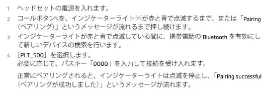 【ほぼ新品】Plantronics Explorer 500　プラントロニクス