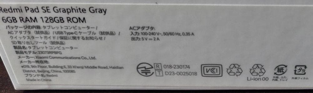 Xiaomi, Redmi Pad SE, 6GB+128GB, 11インチ