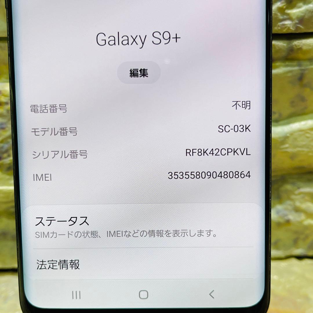 SIMフリー Galaxy S9+ 64GB チタニウムグレー 電池良好