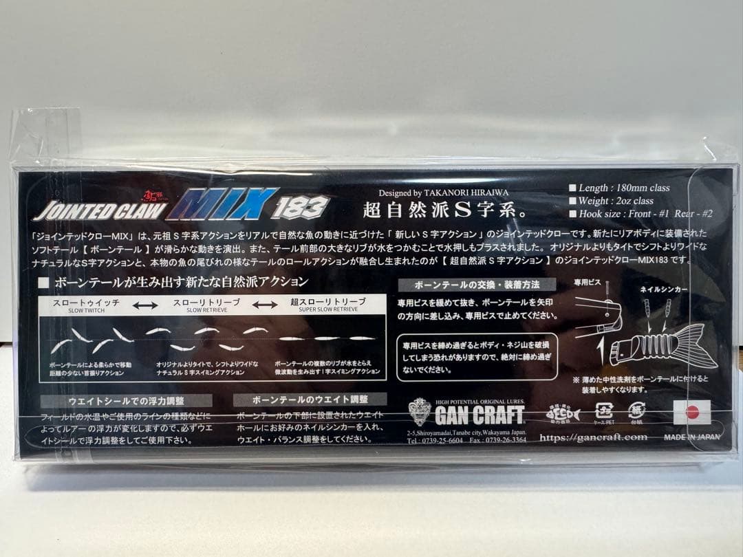 最終値下げ‼️ JOINTED CLAW MIX 183 リアルフェード天色鮎BT