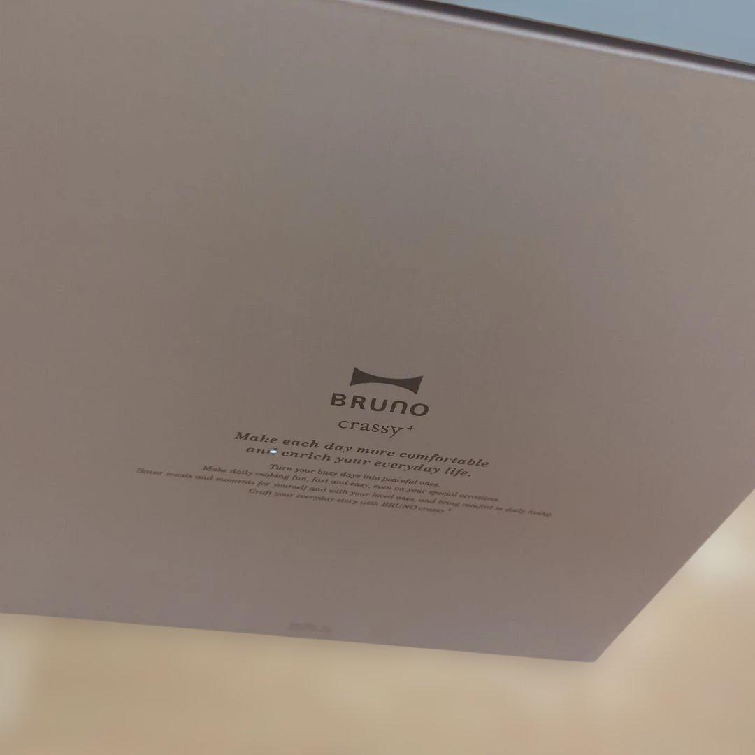 BRUNOマルチ圧力クッカーMulti Pressure Cooker ブラウン