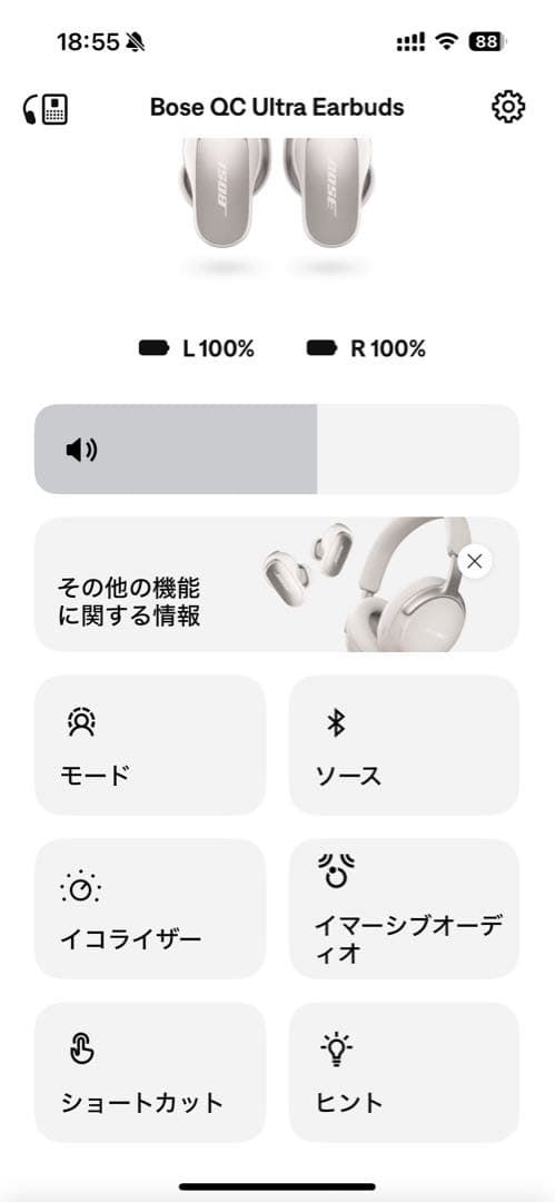 BOSE QC Ultra Earbuds ワイヤレスイヤホン 充電ケース付き