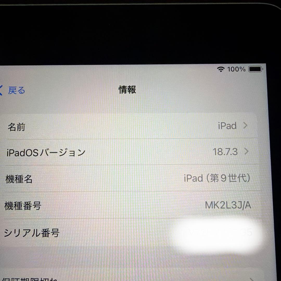 最終値下げ早い者勝ち⭐︎Apple iPad ⭐︎第9世代⭐︎シルバー ⭐︎64GB⭐︎