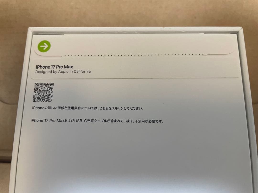 新品/未開封/iPhone17promax/512GB/即発送