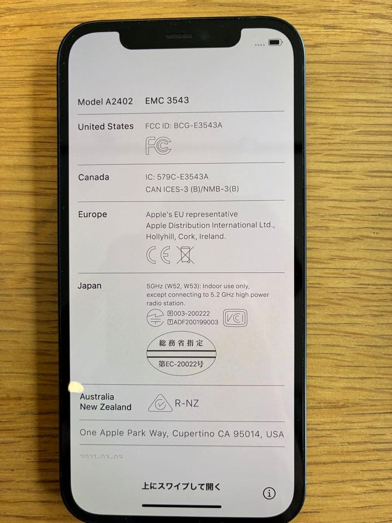 iPhone12 SIMフリー 64GB ブラック　中古