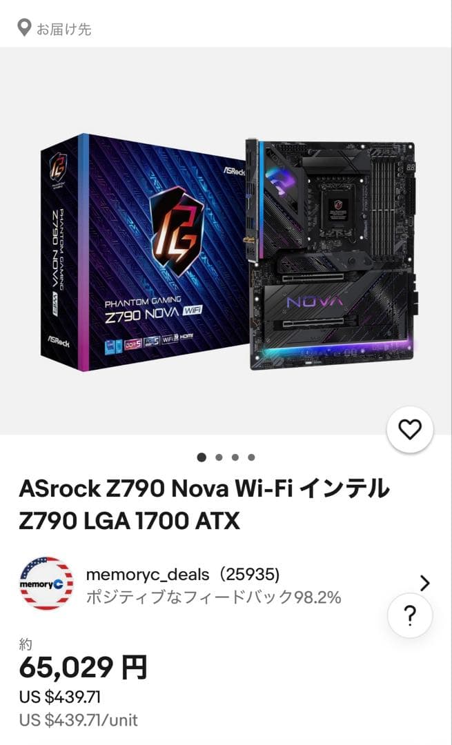 Z790 NOVA マザーボード　直接6！　組むことやめたので新品です！