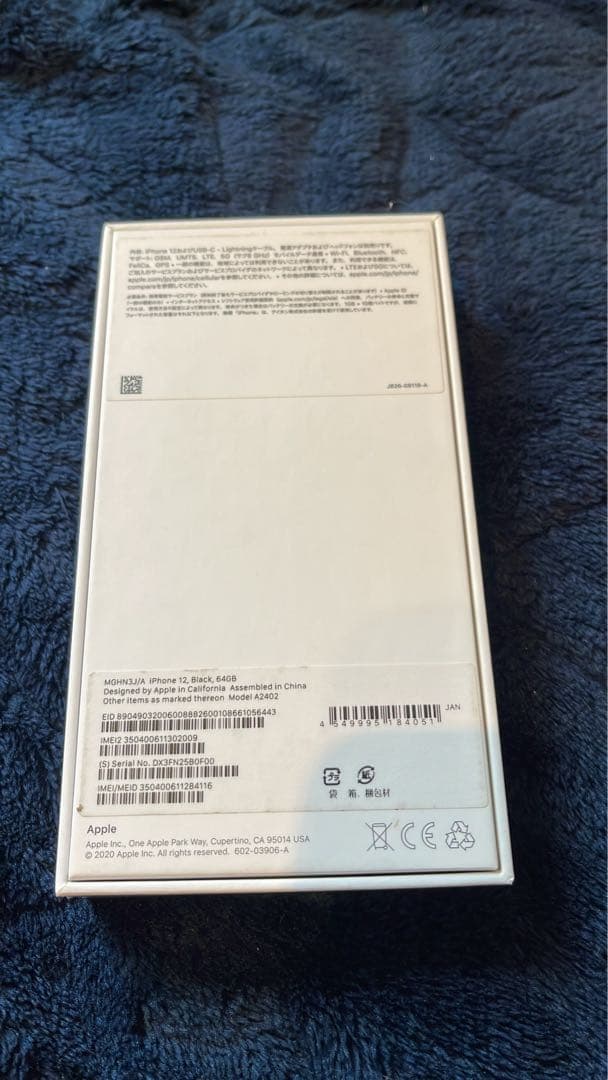 Apple iPhone 12 black 本体 64GB SIMフリー