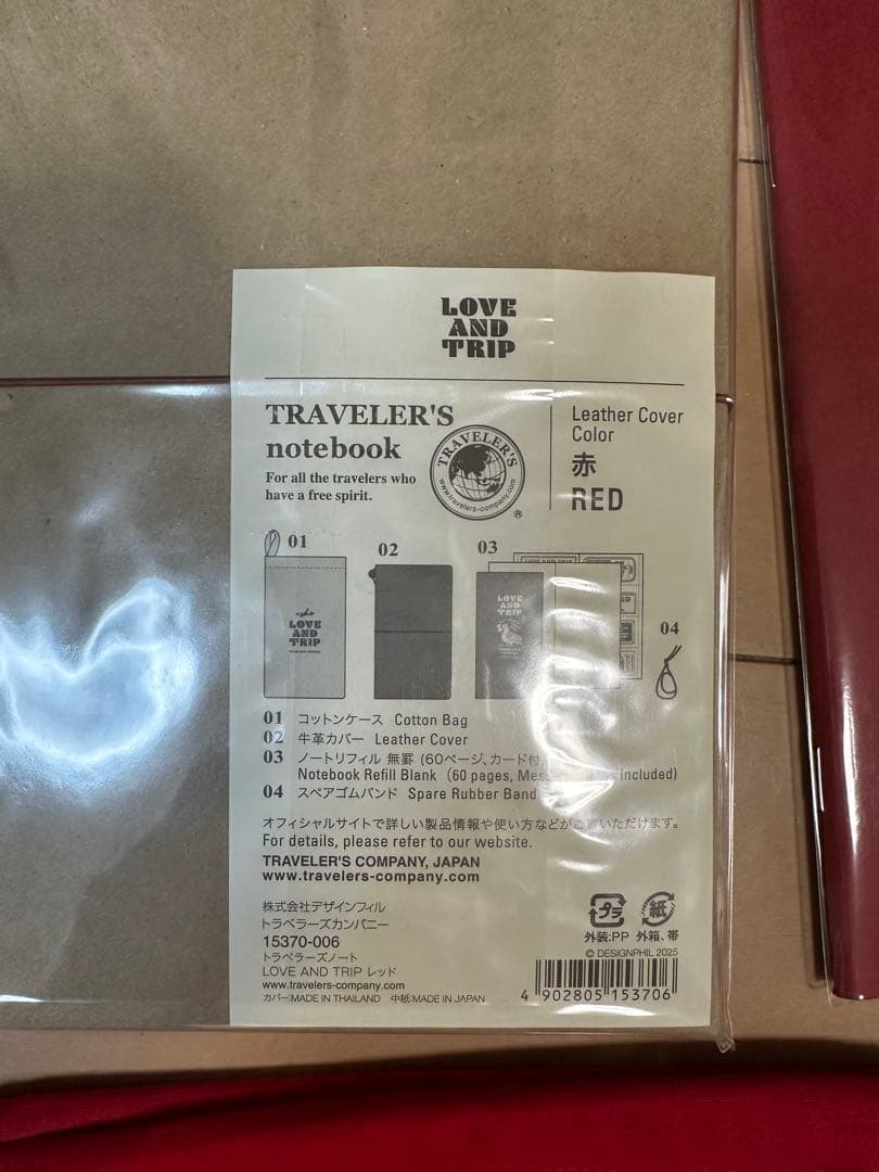 トラベラーズノート　LOVE AND TRIP限定、5点セット