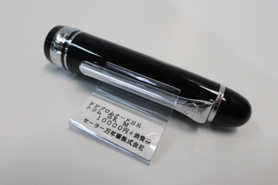 【廃番品】セーラー万年筆 新品 プロムナード　ブラック　M　中字　14K