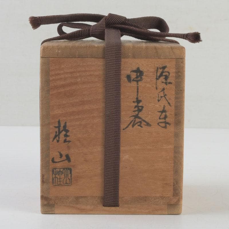 茶道具　輪島塗　平野桂山作　源氏車蒔絵　中棗　共箱　V　9252