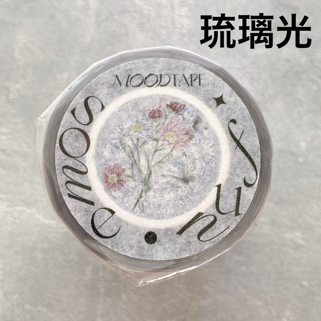moodtape《花野似梦》海外マスキングテープ　マステ 【1803】
