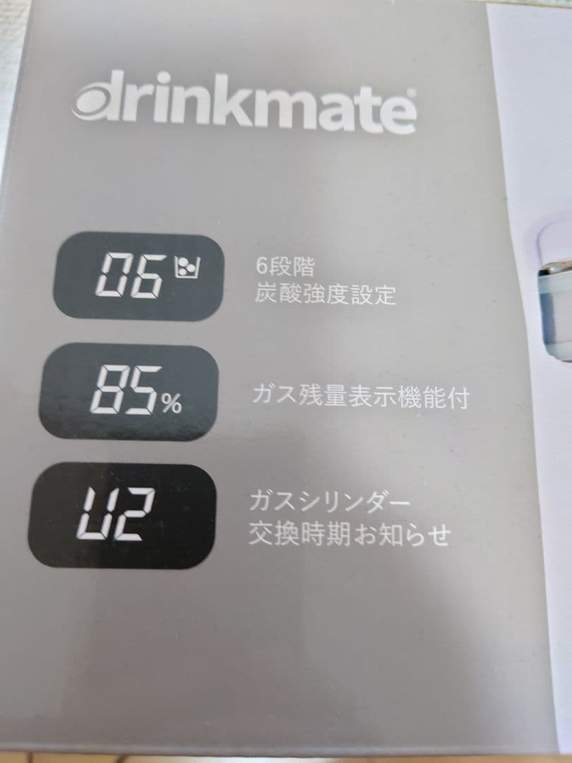 drinkmate 炭酸水メーカー 電動モデル