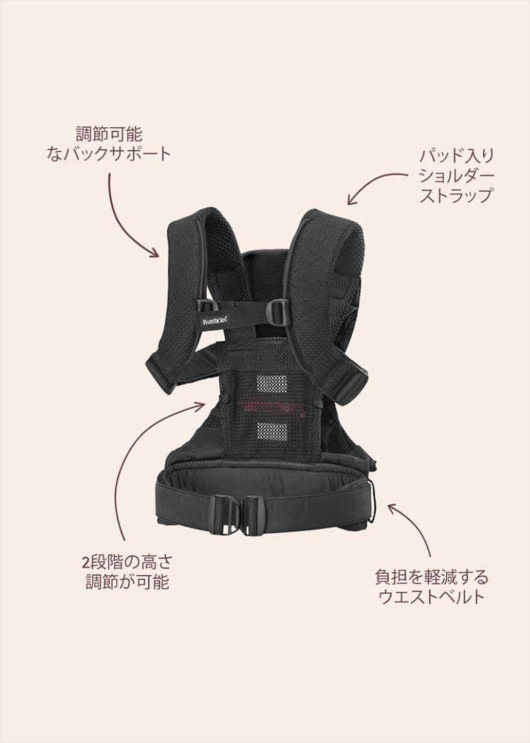 【美品】BABYBJÖRN ONE KAI Air パーリーピンク 抱っこ紐