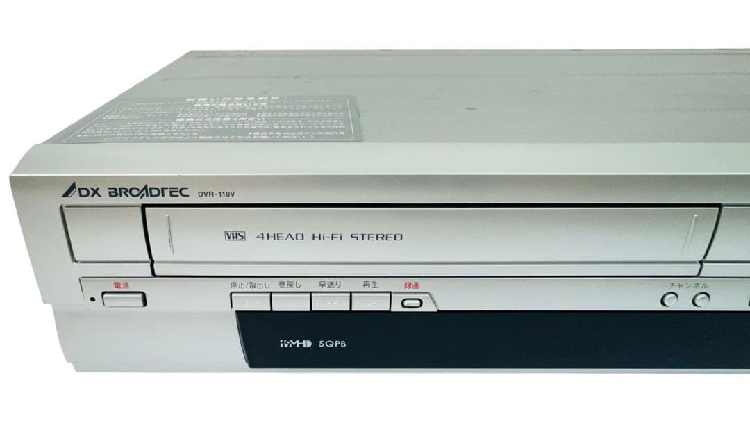 DXアンテナ Hi-Fi VHS一体型 DVDレコーダー DVR-110V