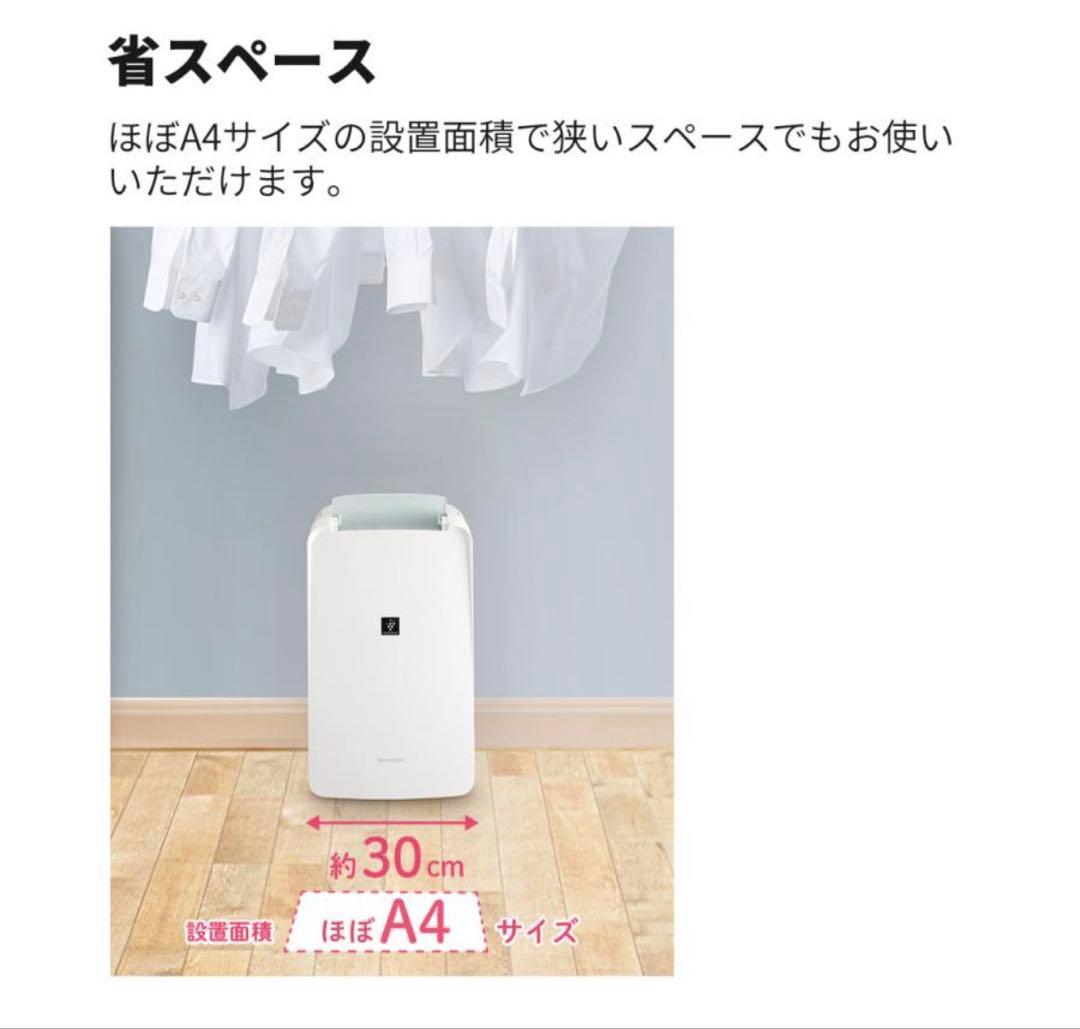 SHARP 除湿機 CV-S71-W ホワイト