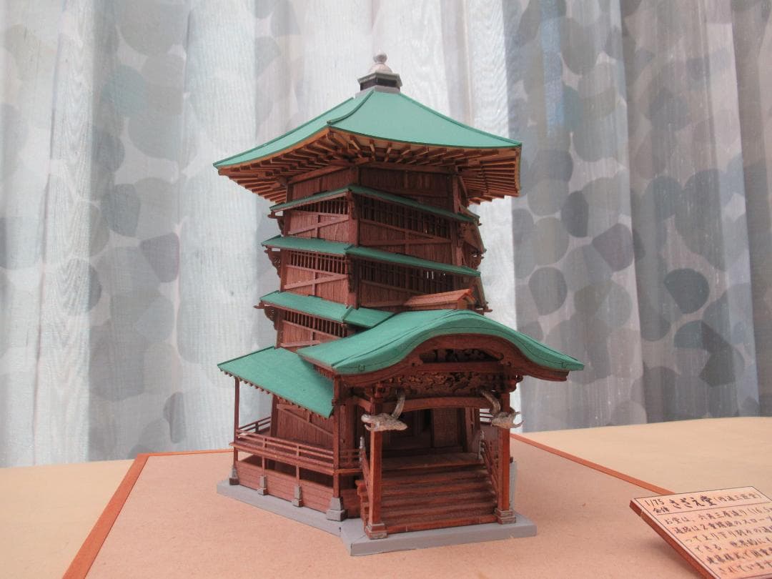 【完成品】会津さざえ堂模型　縮尺１／７５　高さ約１５ｃｍ