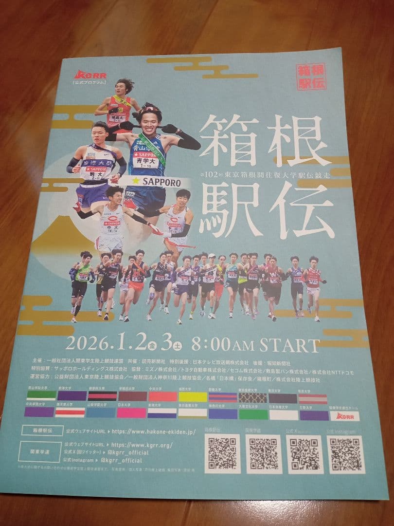 ◇箱根駅伝 2026年 第102回 ベンチコート◇