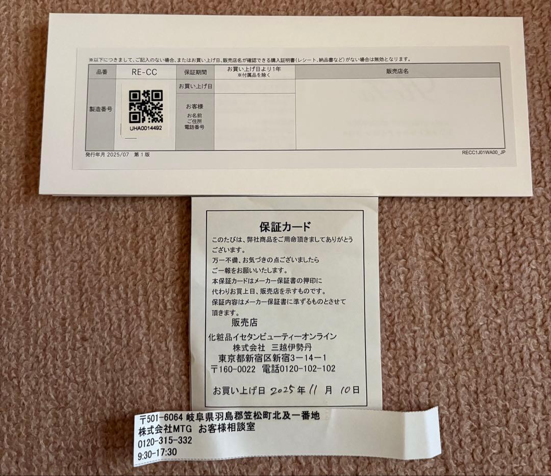 リファReFa ストレートアイロンプロ＋　 シャンパングレージュ