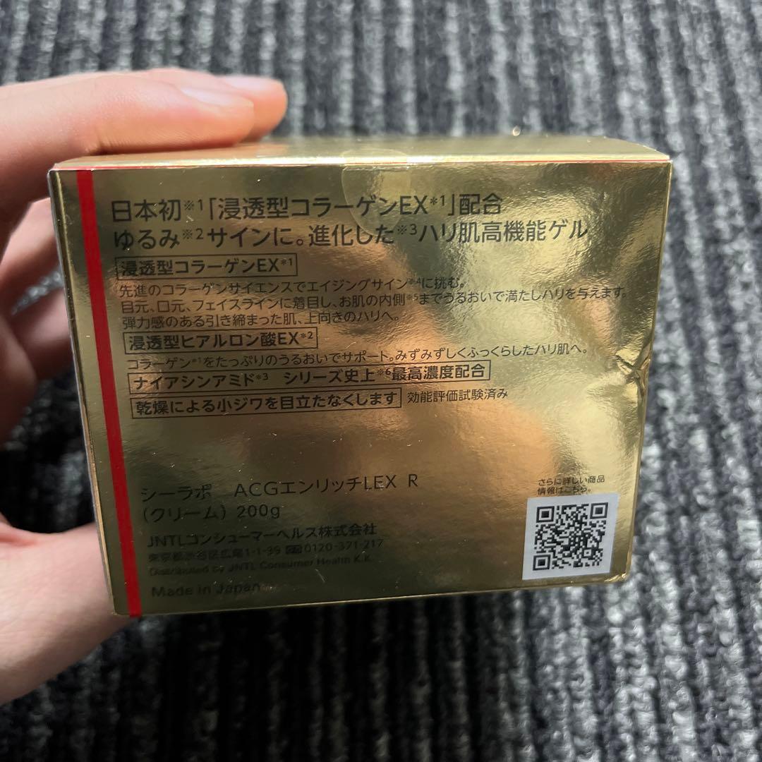 【新品・未開封】ドクターシーラボアクアコラーゲンゲルエンリッチリフトEX200g