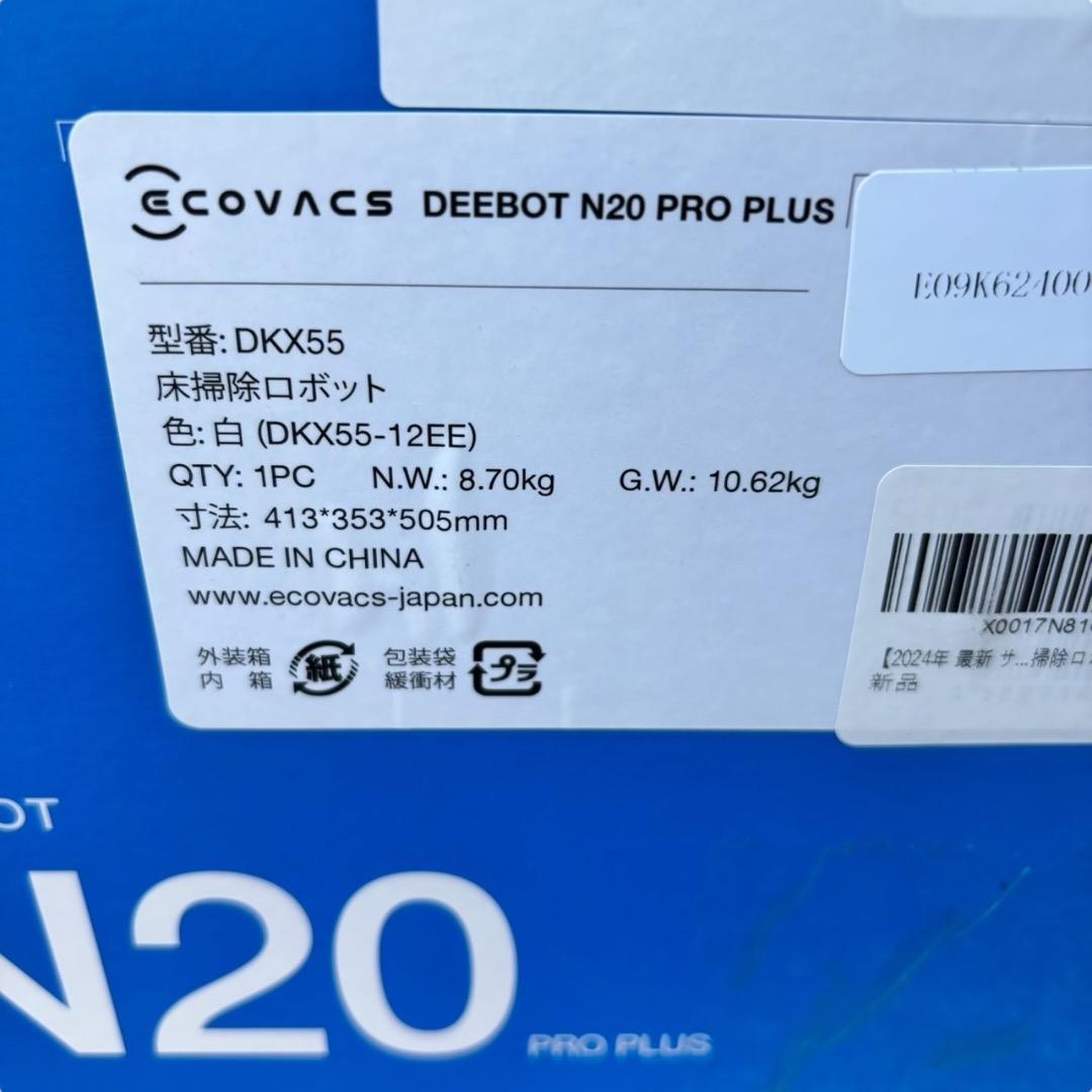 床掃除ロボット DEEBOT DKX55 SES206 動作品