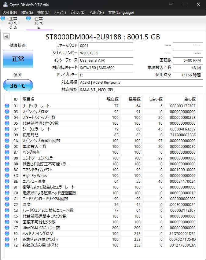 外付けハードディスク・ドライブ Seagate Barracuda 8TB HDD