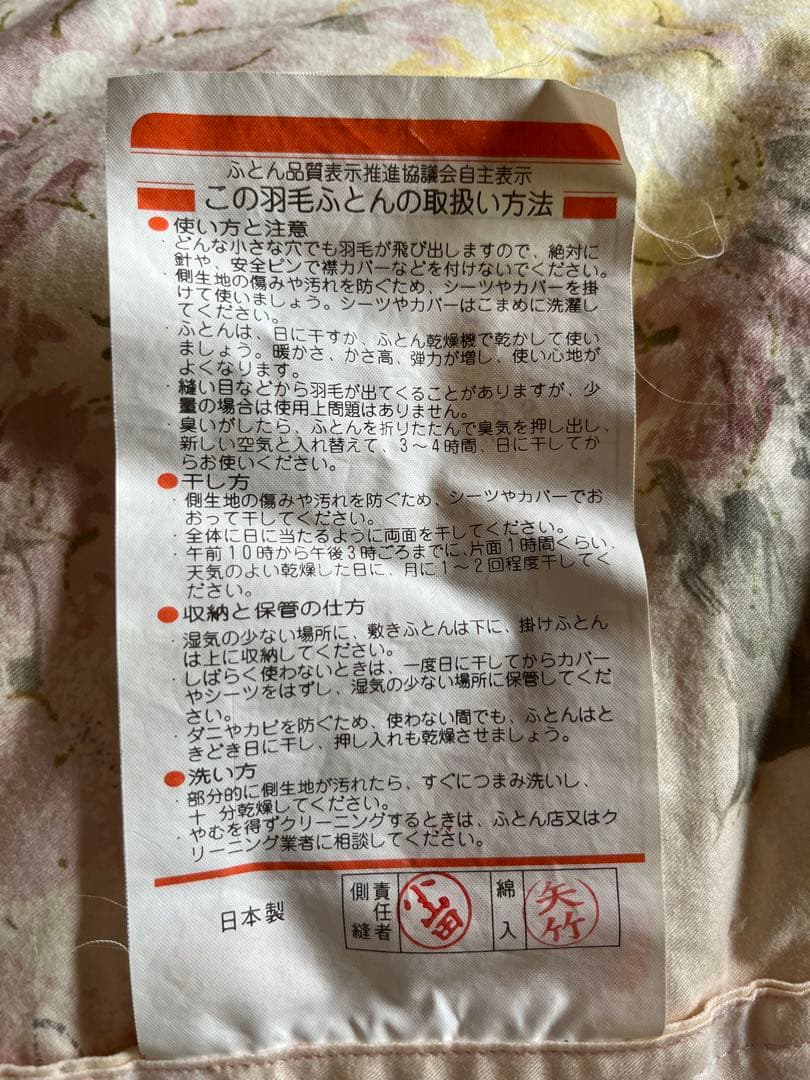 羽毛布団　ダブルサイズ　綿100%