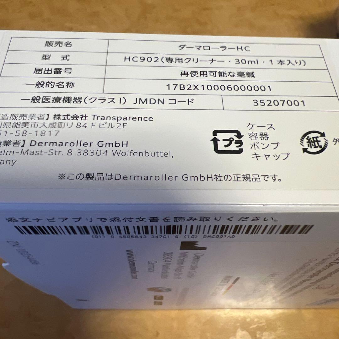 【正規品】Dermaroller HC 902 & ローラークリーナーセット