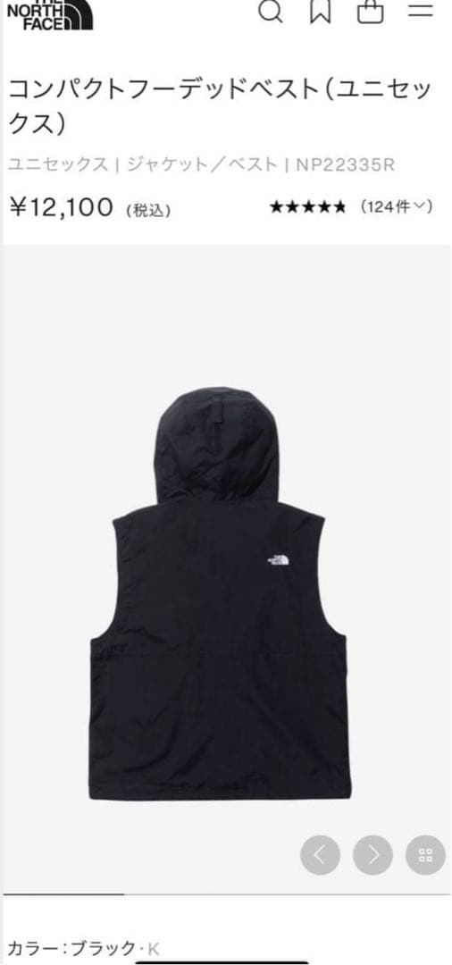 THE NORTHFACE コンパクトフーデッドベスト