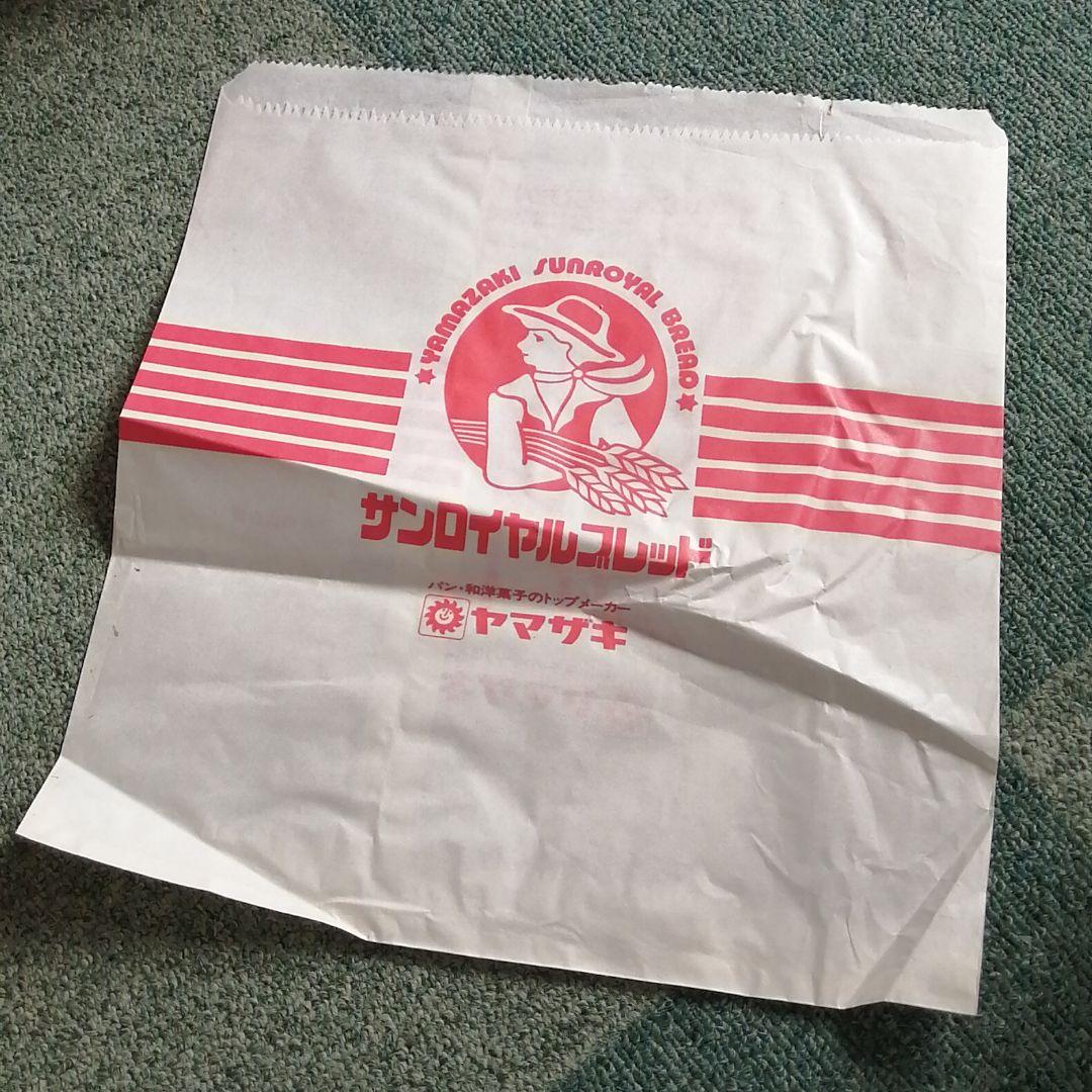 ヤマザキ　サンロイヤルブレッド　巾広白袋　128枚　昭和レトロ