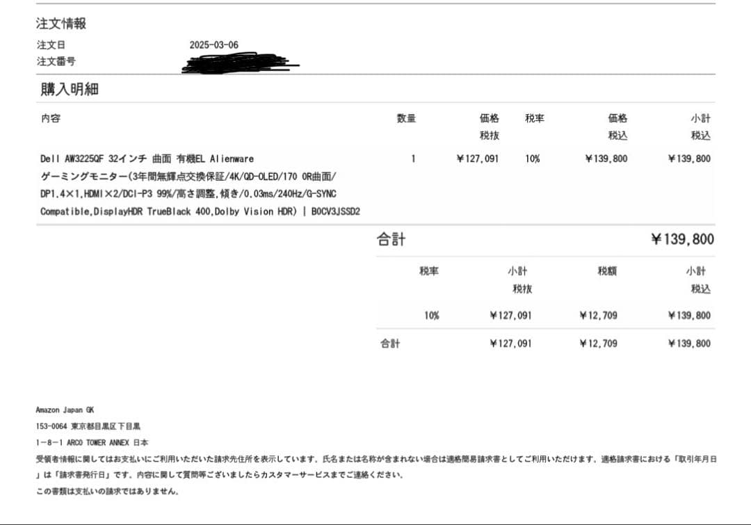 箱無し Dell AW3225QF 32インチ 曲面 有機EL