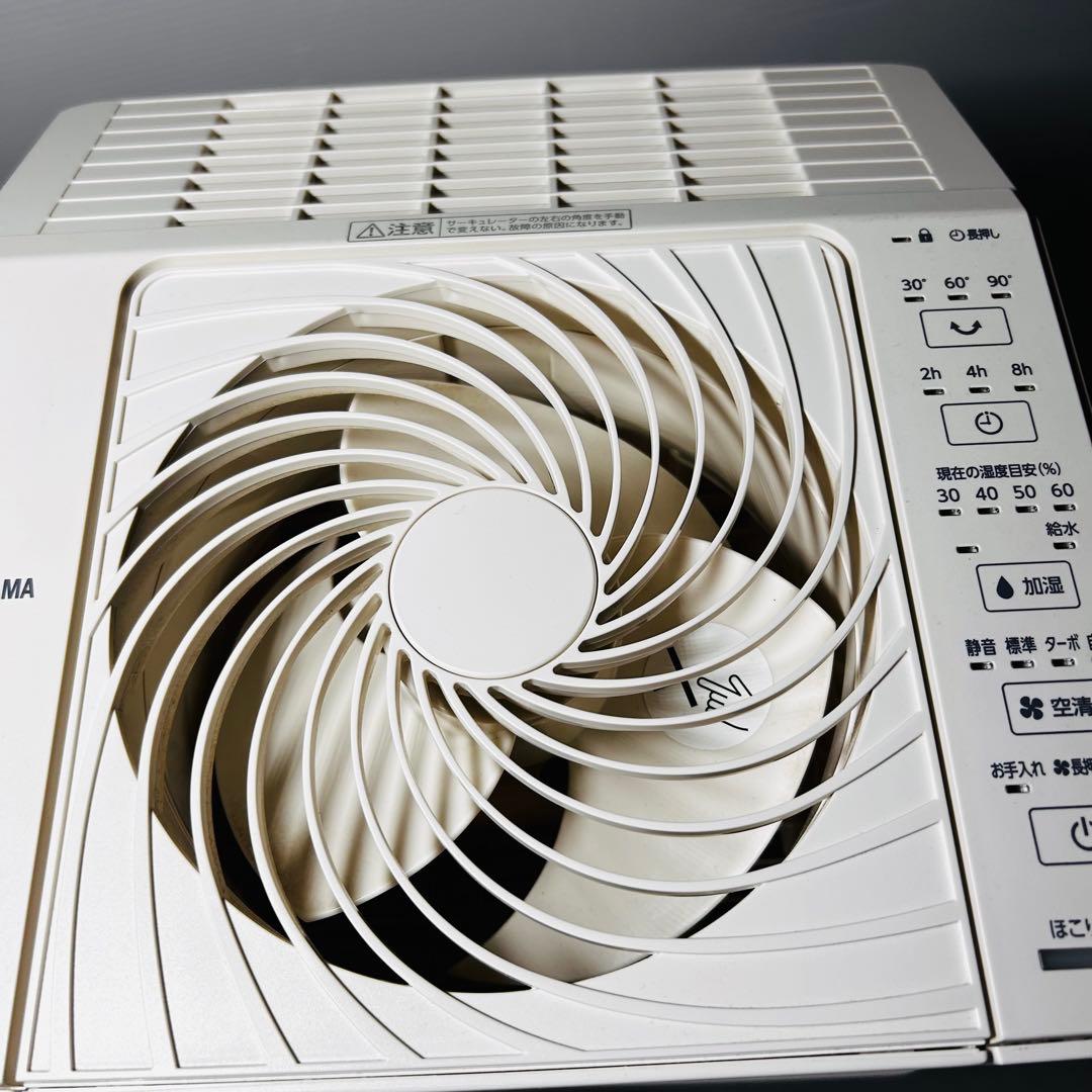 アイリスオーヤマ　空気清浄機　サーキュレーター　加湿器　CHA-A55-C