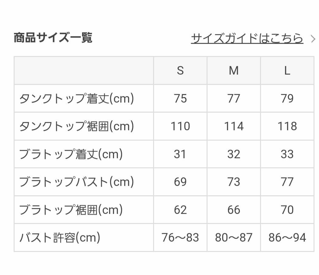 【SUKALA】新品 未使用フラワープリントセパレートタンクトップ Mサイズ