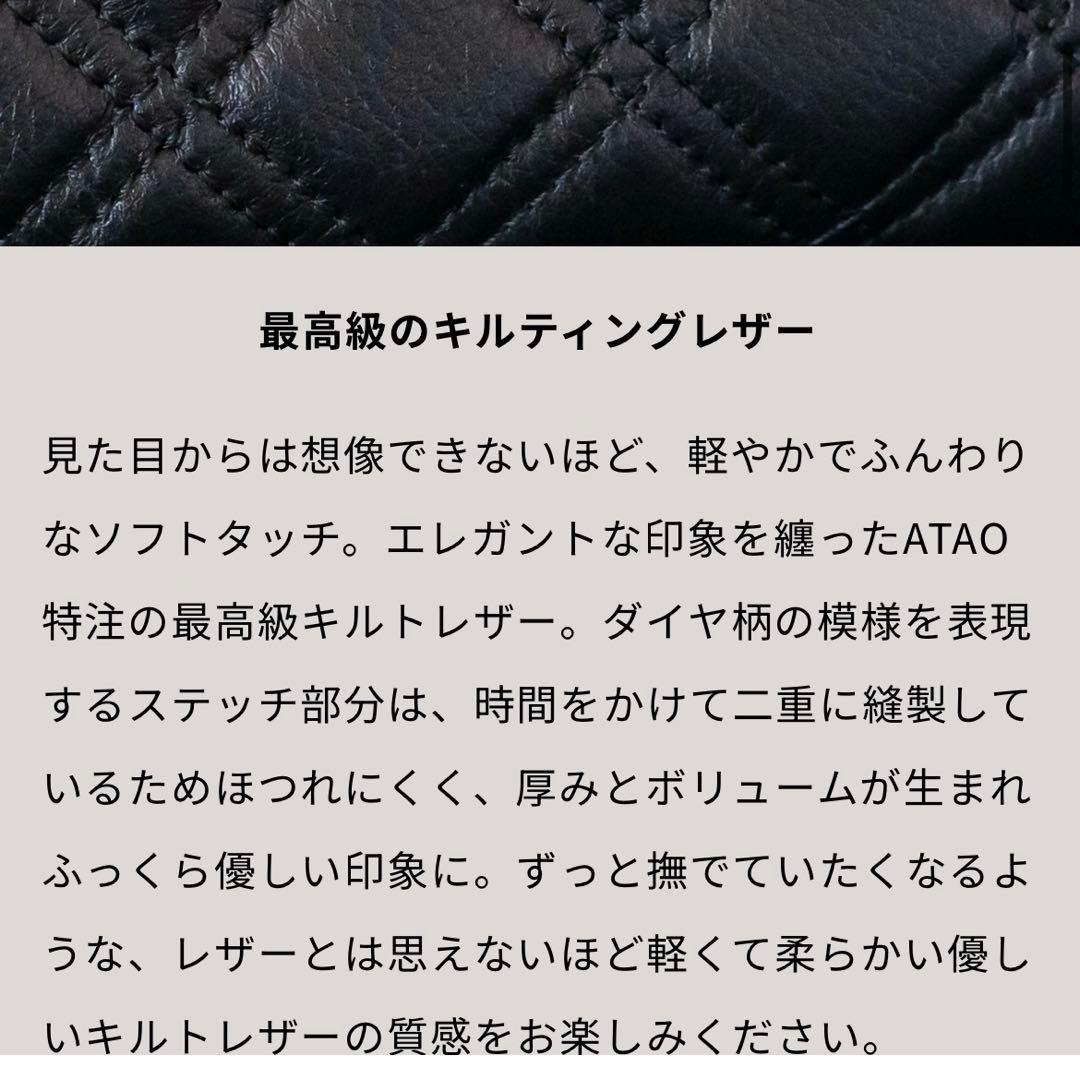 新品未使用　ATAO ブーブー／ブラックダイヤ