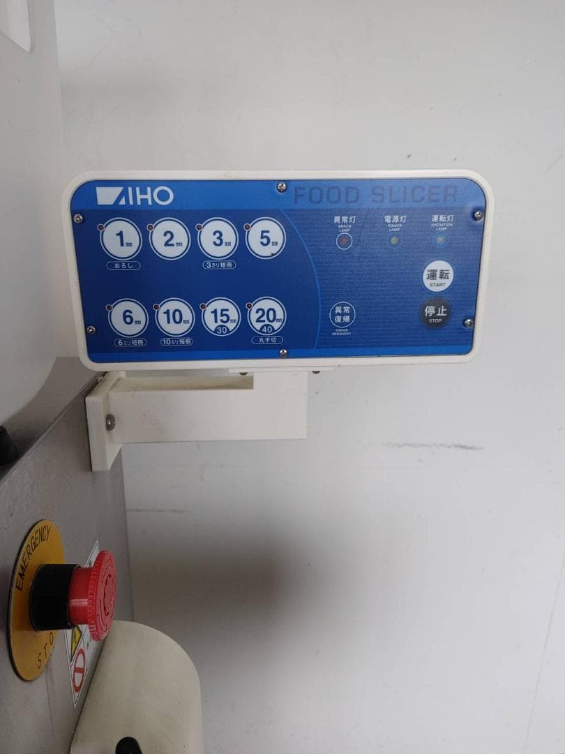 フードスライサー FS-36・2020年製・AIHO