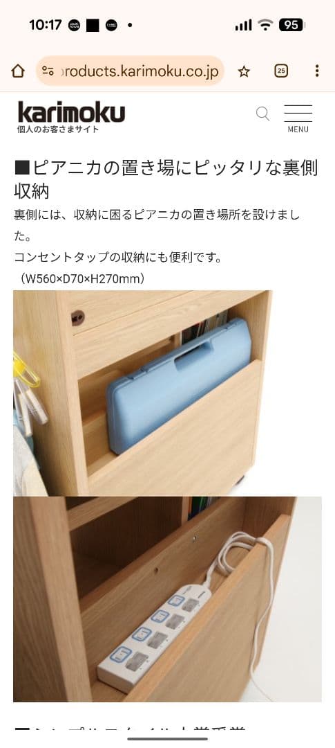 カリモク　マルチラック　ランドセル収納