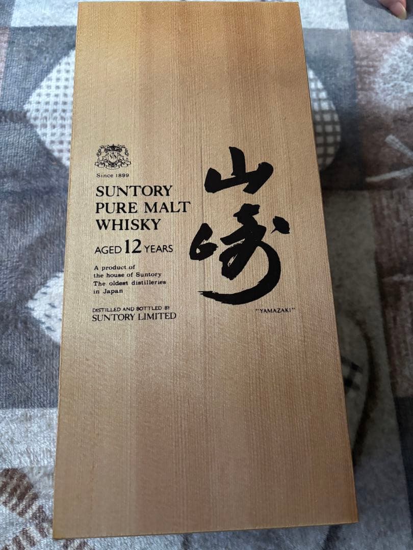 サントリー　山﨑　12年 750ml 木箱入り　ピュア　モルトウイスキー　古酒