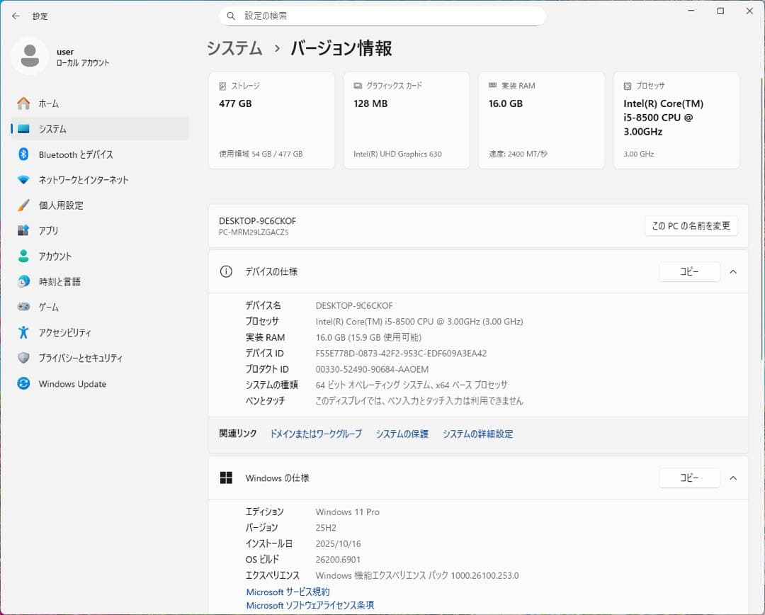 NEC Mate i5-8500 メモリ16GB SSD512GB