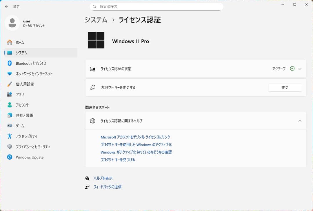 NEC Mate i5-8500 メモリ16GB SSD512GB